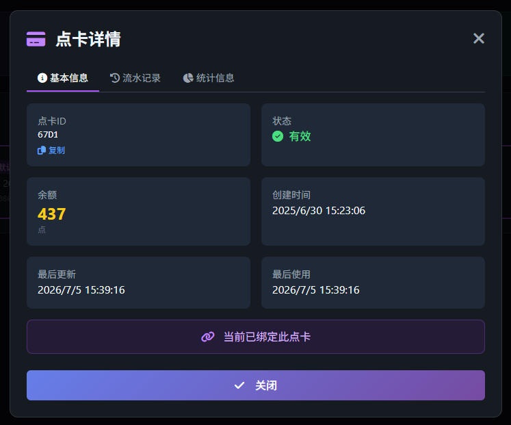 重磅发布:ibbot手机「我的点卡」正式上线——AI Token经济的基础设施,每一部手机都是生产节点