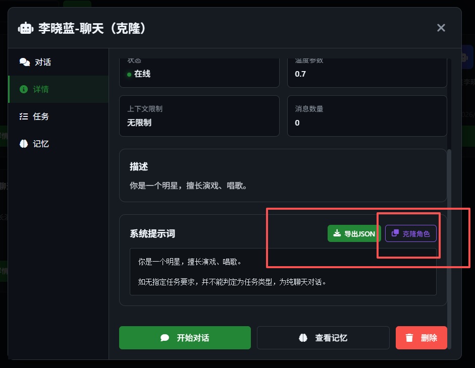 重磅更新！克隆角色 + 点卡API默认集成：ibbot智体机灵生态迎来双核驱动时代
