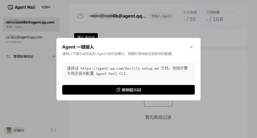 动动嘴发邮件，手机还能“产Token”？ibbot QQ邮箱AI邮件助手正式上线，PopLang让“一劳永逸”照进现实