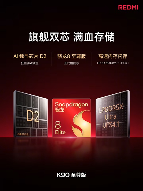 风冷为王,Token为核:REDMI K90至尊版如何成为AI原生时代的第一台“Token生产堡垒”