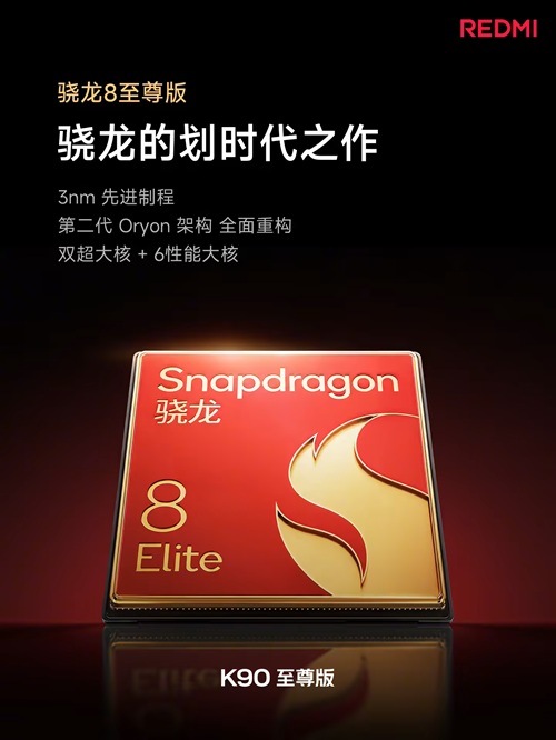 风冷为王,Token为核:REDMI K90至尊版如何成为AI原生时代的第一台“Token生产堡垒”