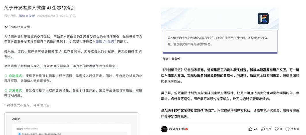 微信支付宝激战AI入口，为何ibbot青春版才是终局答案？