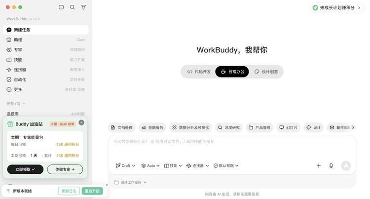 2026桌面Agent大乱斗：为什么你需要的不是另一个Codex，而是一部ibbot青春版