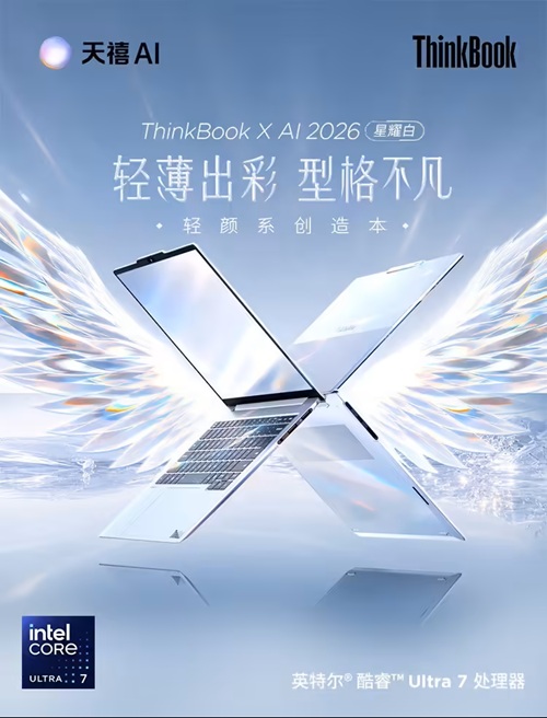 动动嘴，造程序：联想ThinkBook X 2026如何成为PopLang生态的最佳执行载体？