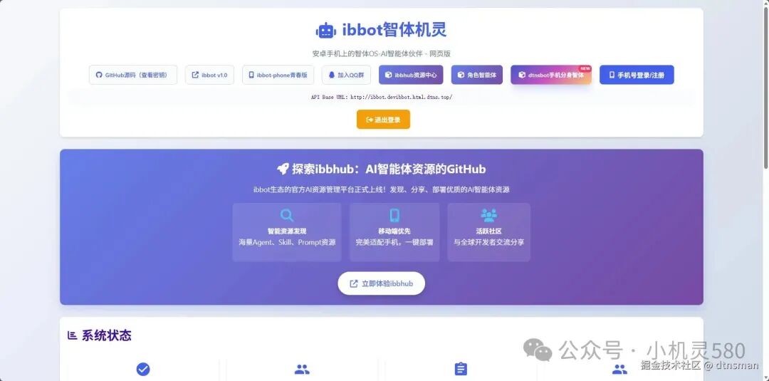 ibbot-vs-openclaw1 当“智体”降临:ibbot智体机灵如何重新定义AI操控,并让OpenClaw成为过去式?